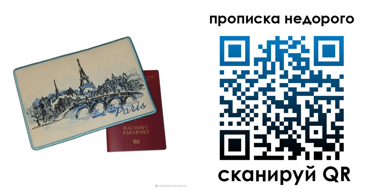 миграционный учет в Тихвине