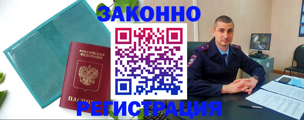 купить прописку в Тихвине
