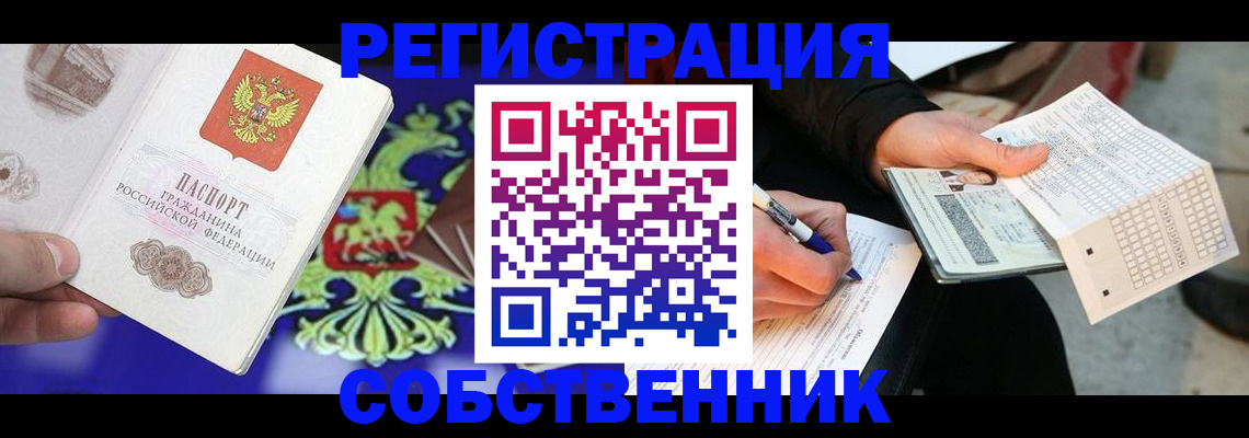 временная регистрация в квартире в Тихвине