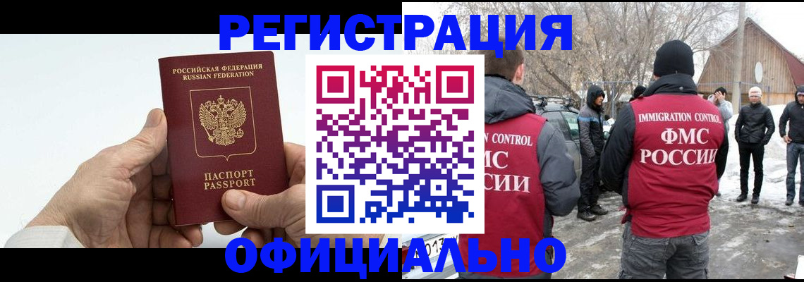 временная регистрация в квартире в Тихвине